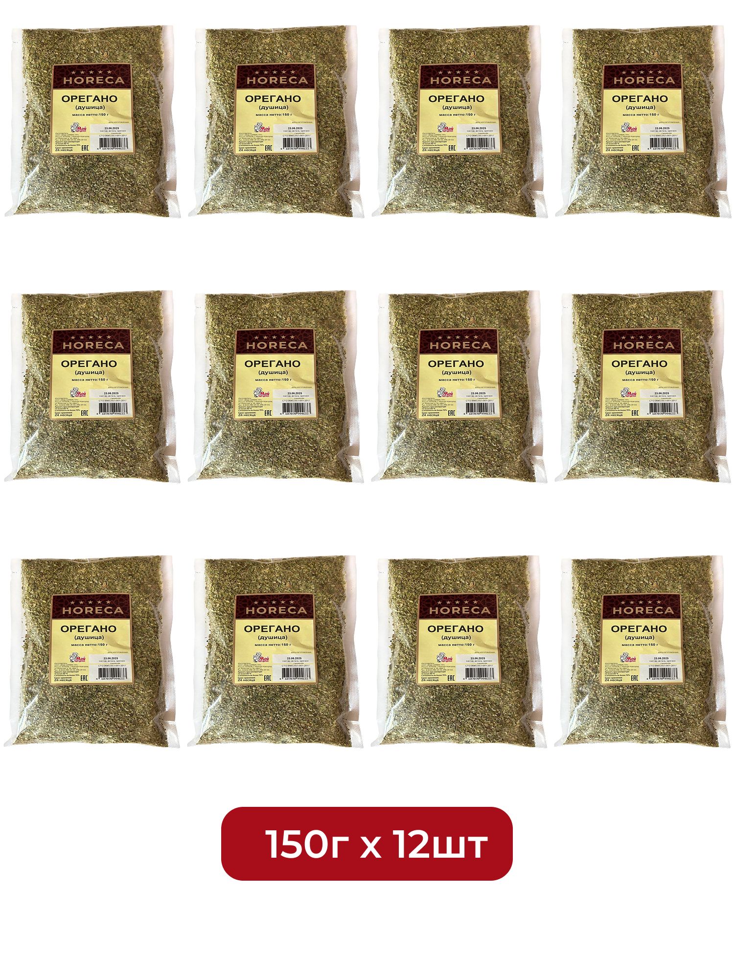 Орегано Мой Продукт 150г х 12шт.