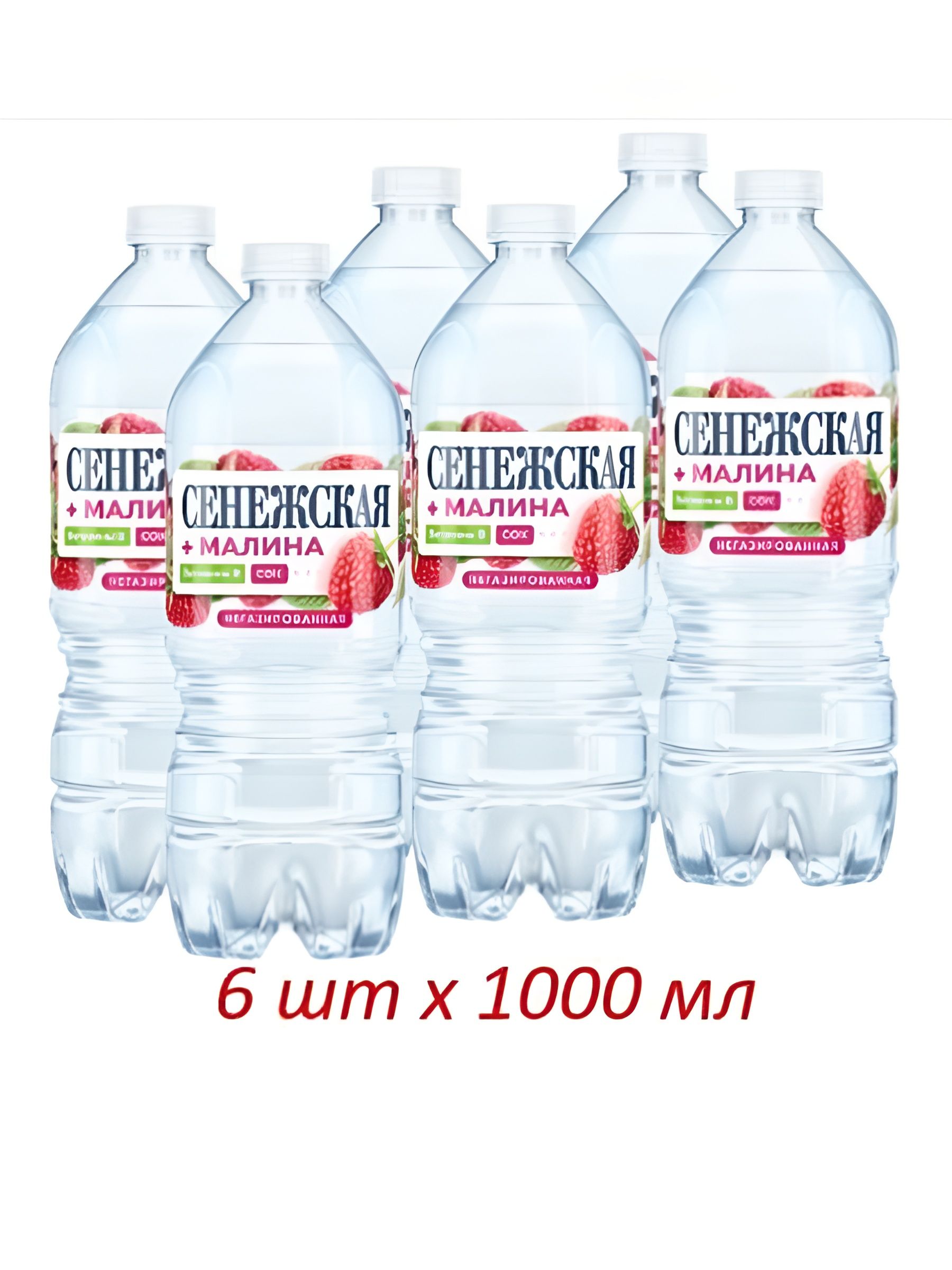 Вода Сенежская питьевая негазированная, с соком Малины, 1л х 6 шт
