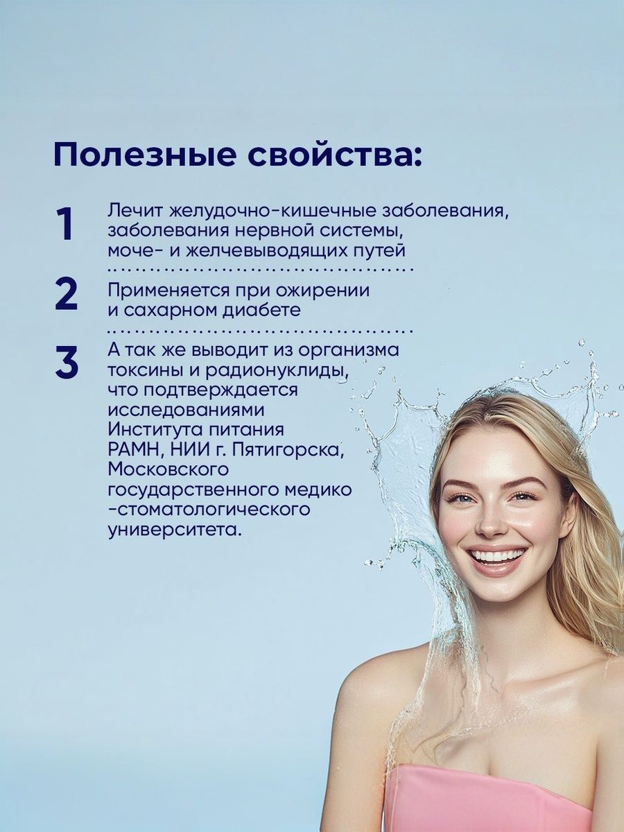 Вода минеральная Новотерская Целебная, лечебно-столовая, 1,5 л х 6 шт, газированная, пэт