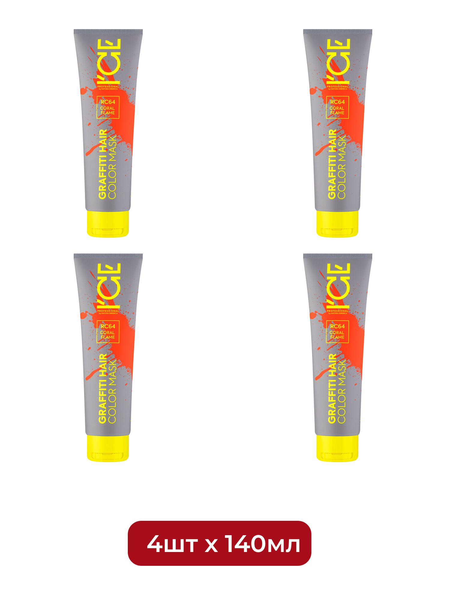 Тонирующая маска для волос ICE by Natura Siberica COLOR MASK Coral Flame, 140 мл х 4шт.
