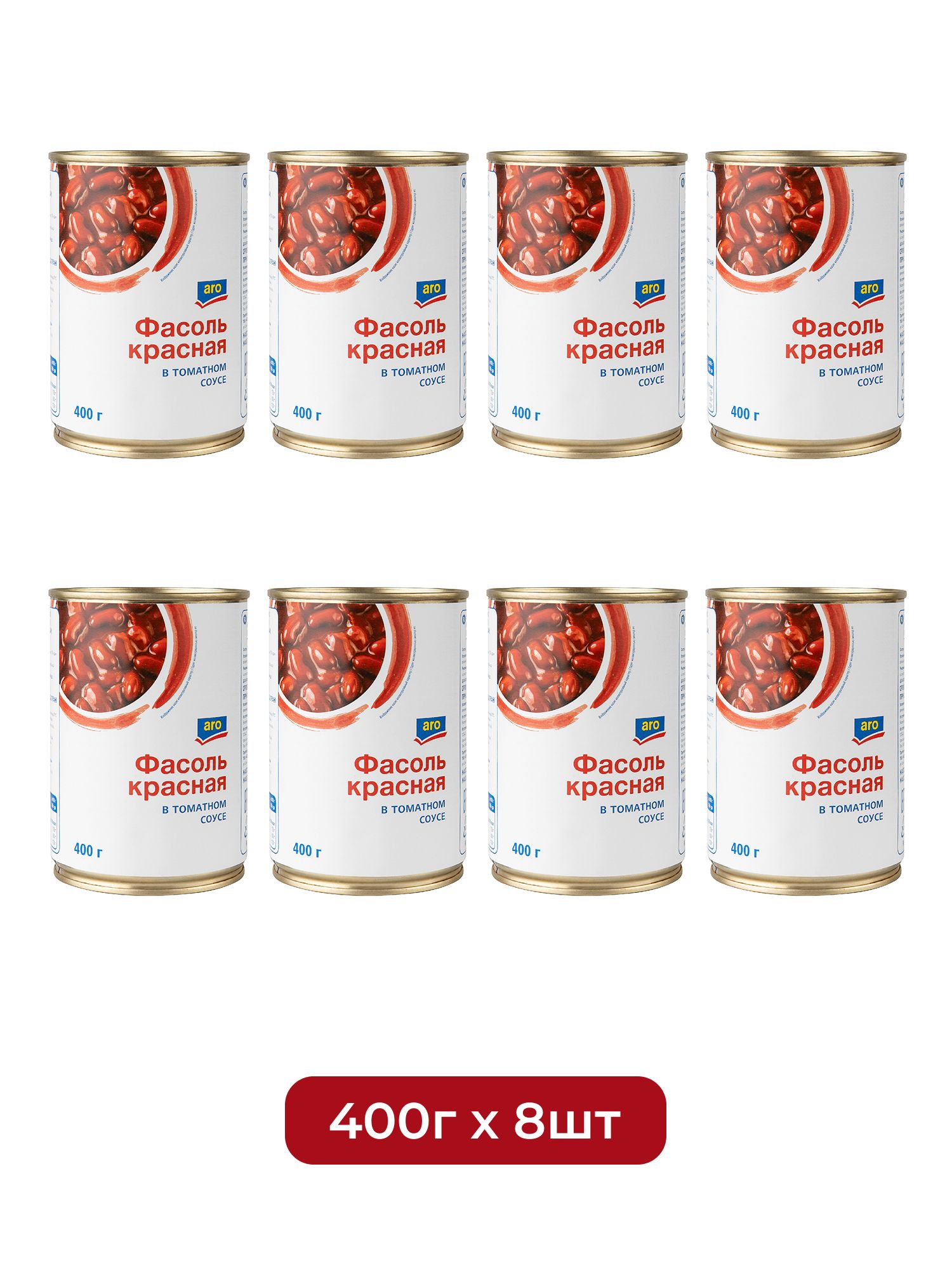 aro Фасоль красная в томатном соусе, 400г х 8 шт.