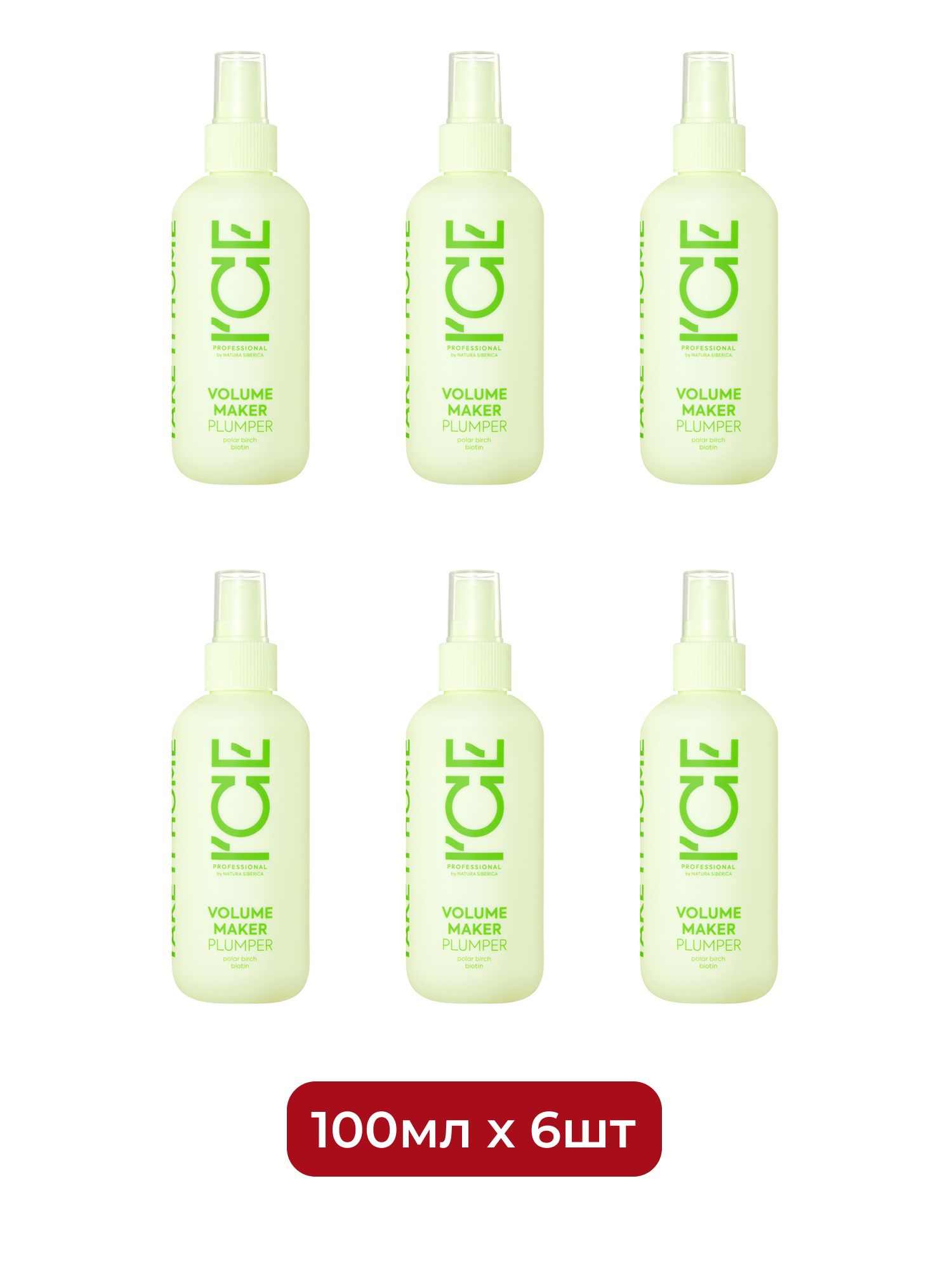 Спрей для придания объема волосам Volume Maker ICE Professional by Natura Siberica Take It Home, 200 мл х 6шт.