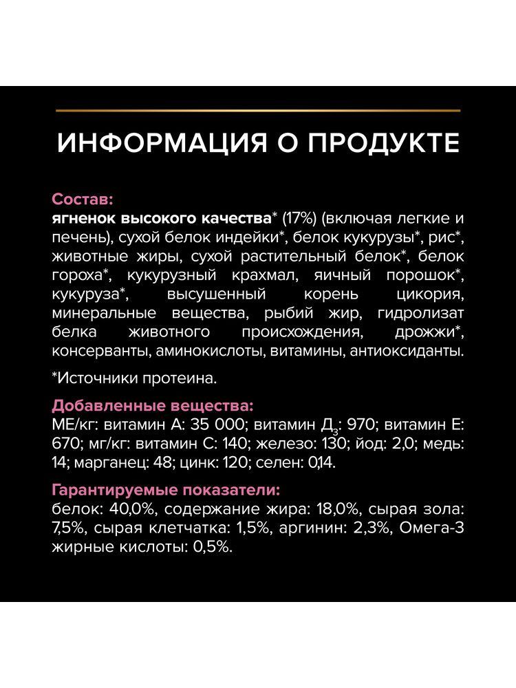 Сухой корм для кошек PRO PLAN Adult DERMA CARE для взрослых кошек для здоровья шерсти и кожи, с высоким содержанием лосося, 1,5 кг