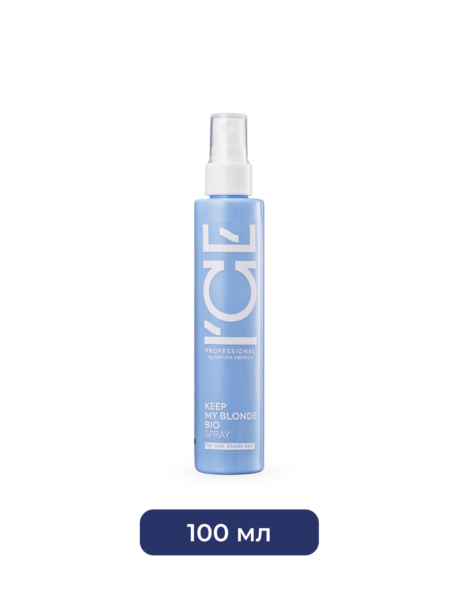 Сыворотка-спрей для светлых волос ICE Professional by Natura Siberica KEEP MY BLONDE, 100 мл