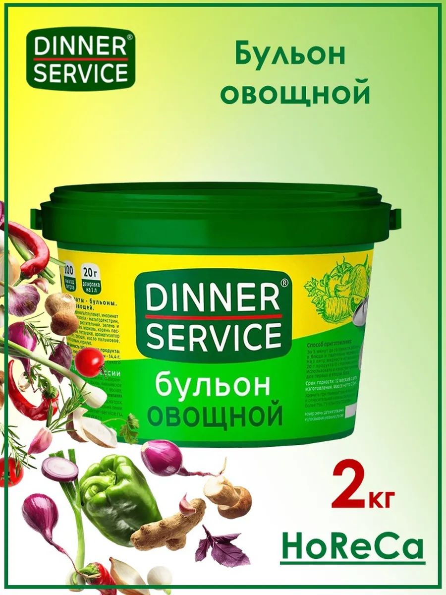Бульон Dinner Service Овощной 2кг х 6шт.