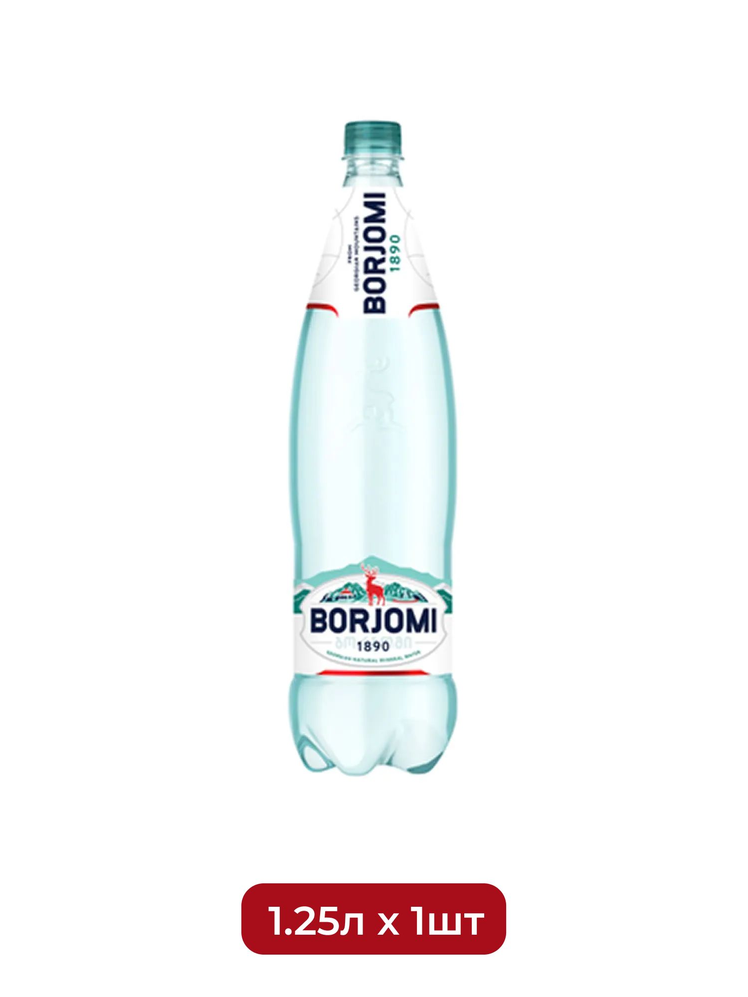 Вода Borjomi минеральная природная лечебно-столовая газированная,1 шт, 1.25л