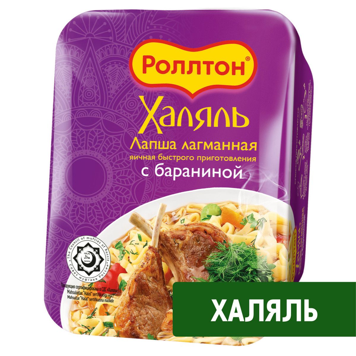 Лапша быстрого приготовления Роллтон Халяль лагманная с бараниной, 90г х 24 шт.
