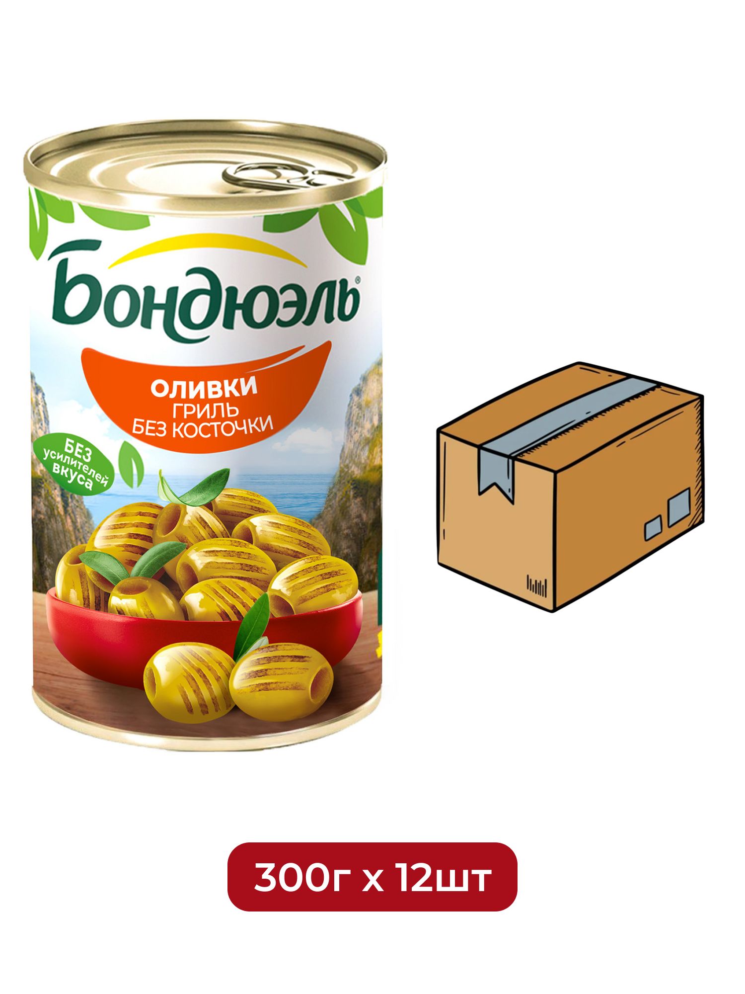 Оливки гриль Бондюэль без косточки, 300г х 12шт.