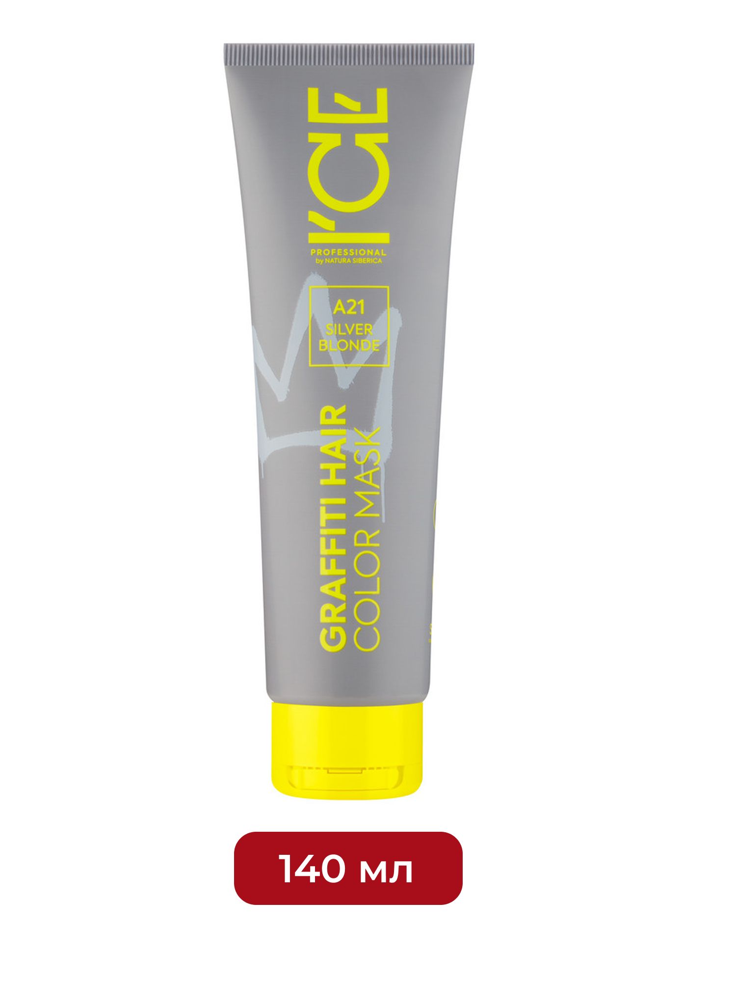 Тонирующая маска для волос ICE by Natura Siberica COLOR MASK Silver Blonde, 140 мл х 10шт.