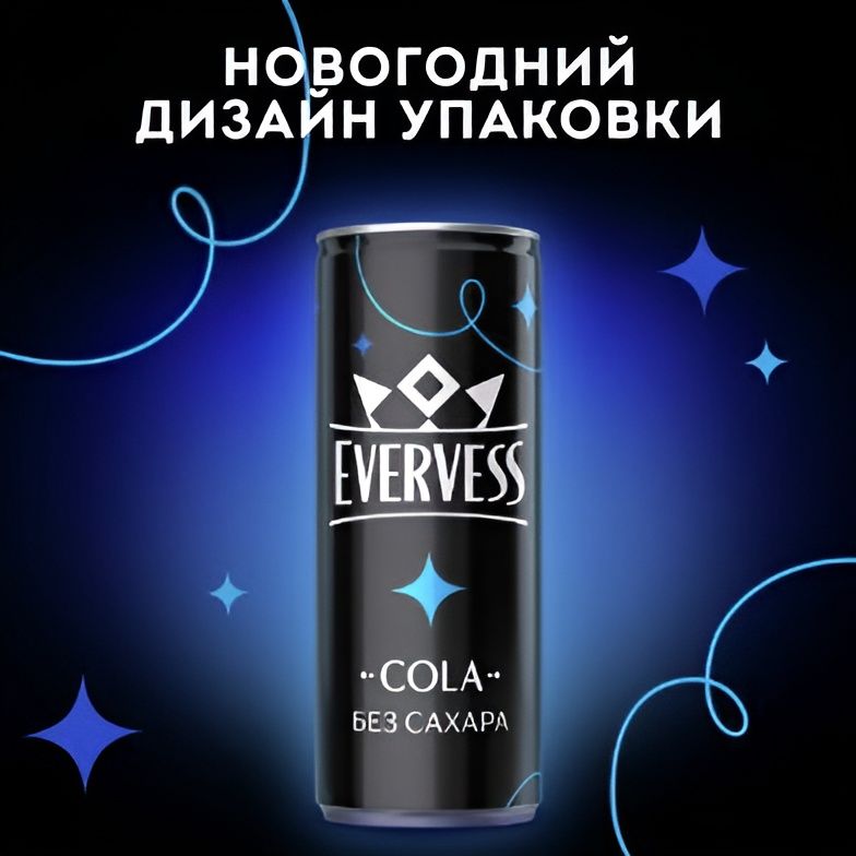 Напиток Evervess газированный, Cola без сахара, 0,33л. ЖБ. Упаковка 12 шт.