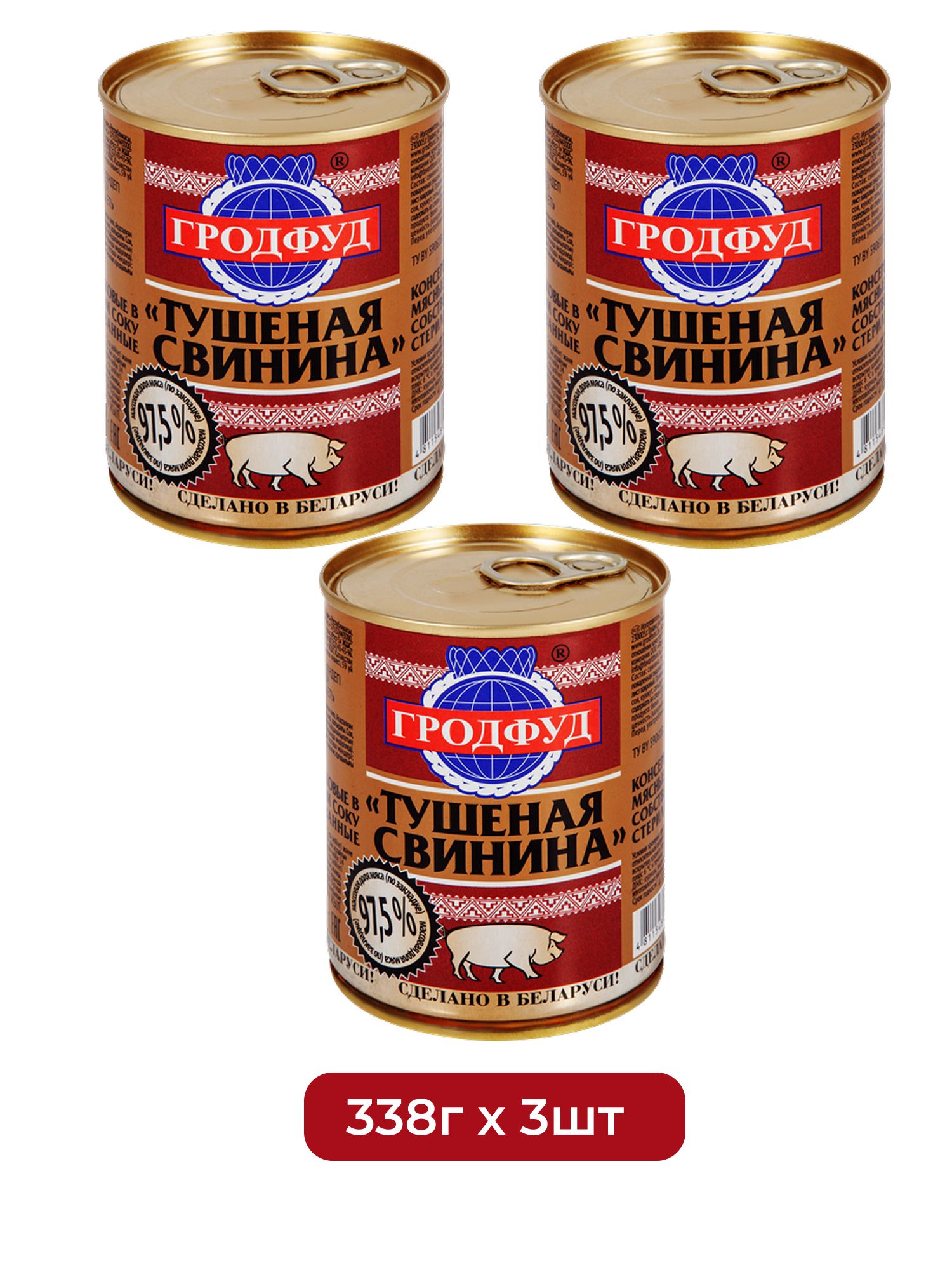 Свинина тушеная Гродфуд высший сорт ГОСТ, 338г х 3 шт.