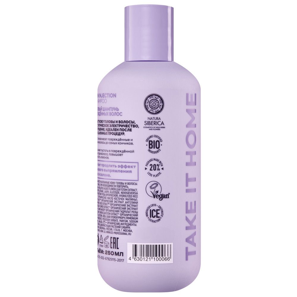 Кератиновый шампунь для поврежденных волос Keratin Injection ICE Professional by Natura Siberica Take It Home, 250 мл х 6шт.