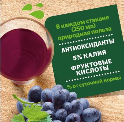 Нектар Добрый Виноград, 1 л. Упаковка 12 шт.