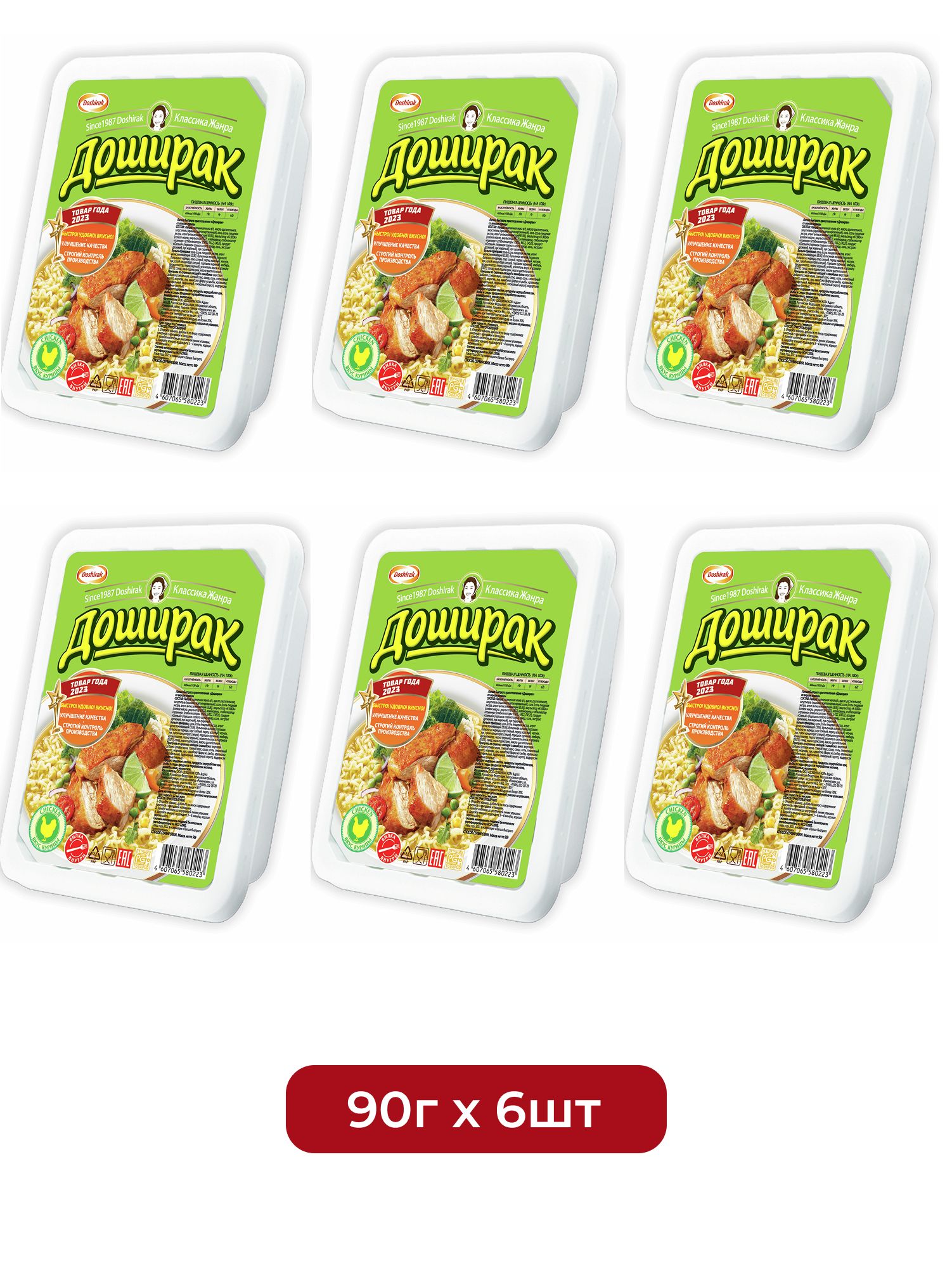 Лапша быстрого приготовления Доширак Курица, 90г х 6 шт.