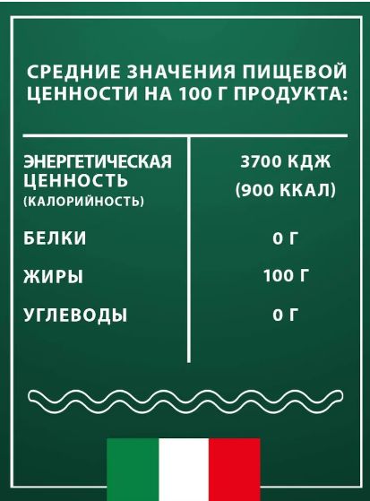 Масло оливковое Monini Classico Extra Virgin нерафинированное, высшего сорта, первого холодного отжима, 1 л