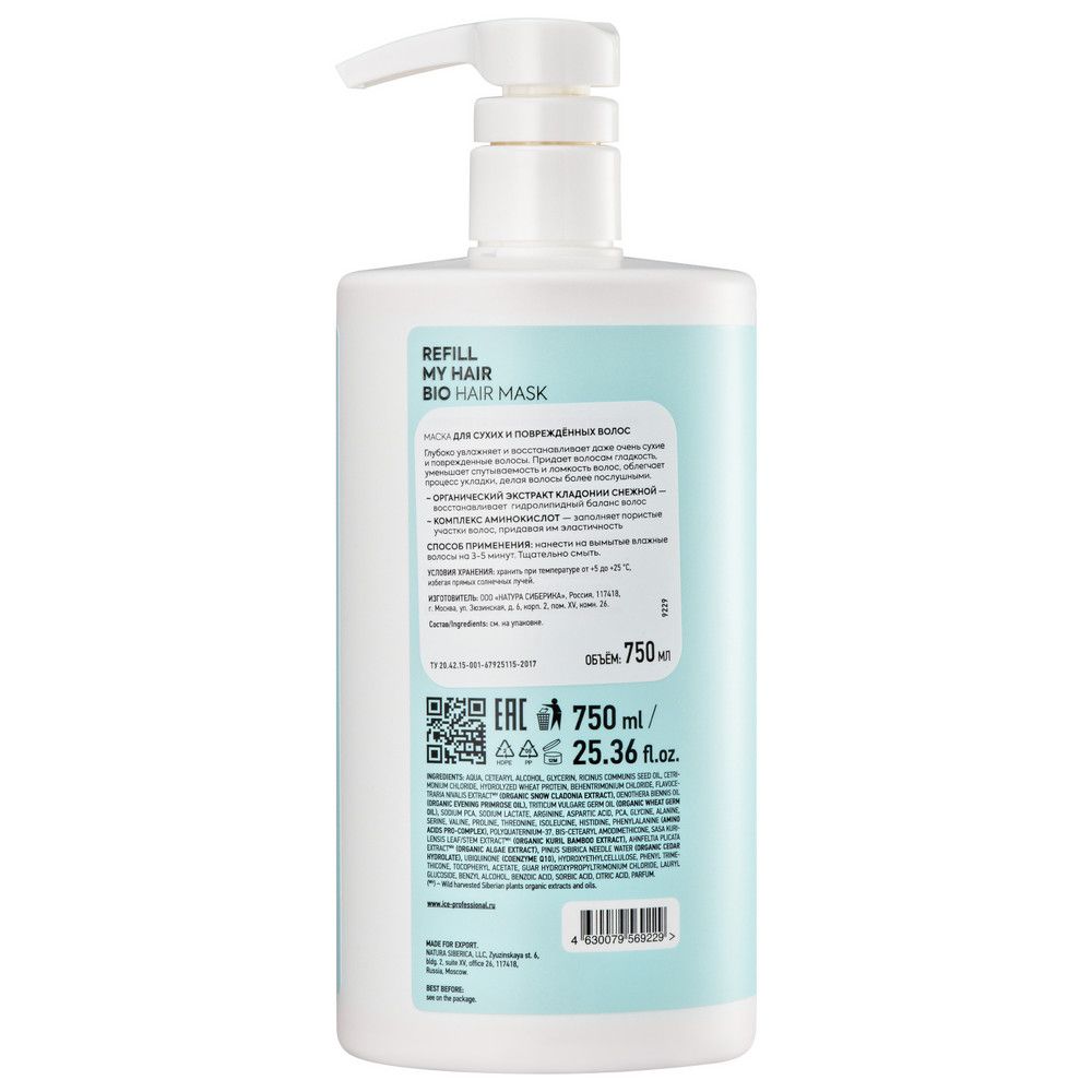 Маска для сухих и повреждённых волос Refill My Hair ICE Professional by Natura Siberica, 750 мл х 6шт.