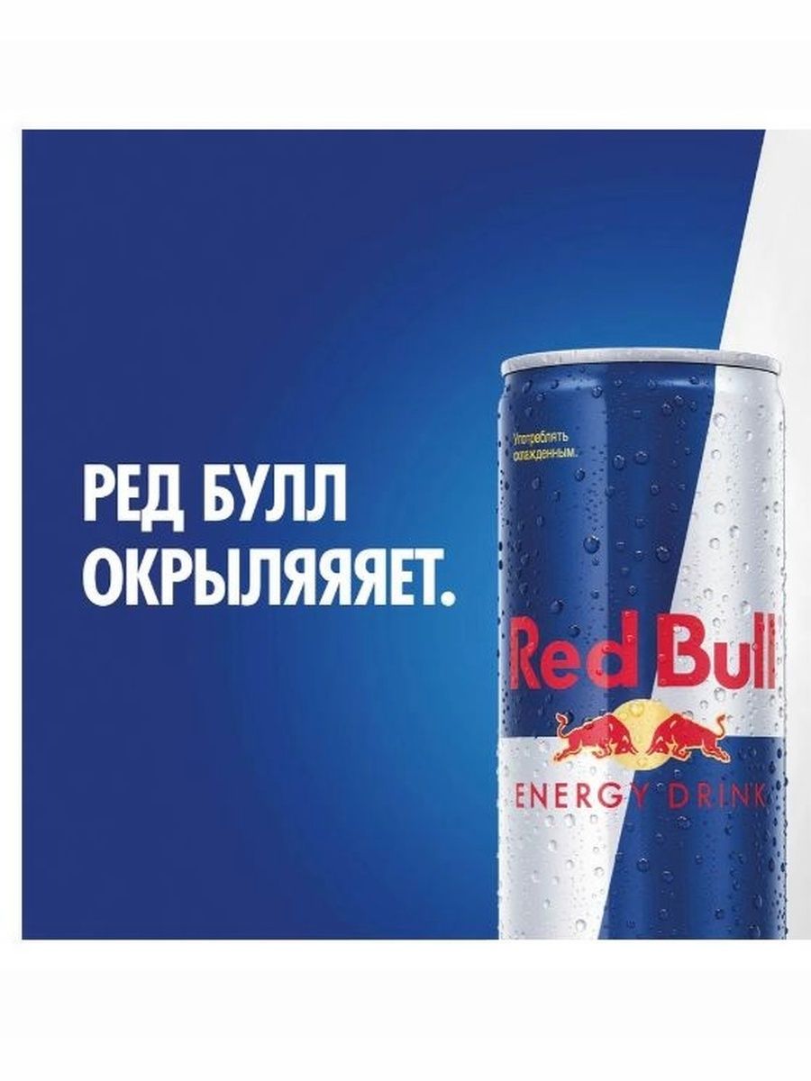 Энергетический напиток Red Bull, 24 шт х 473 мл