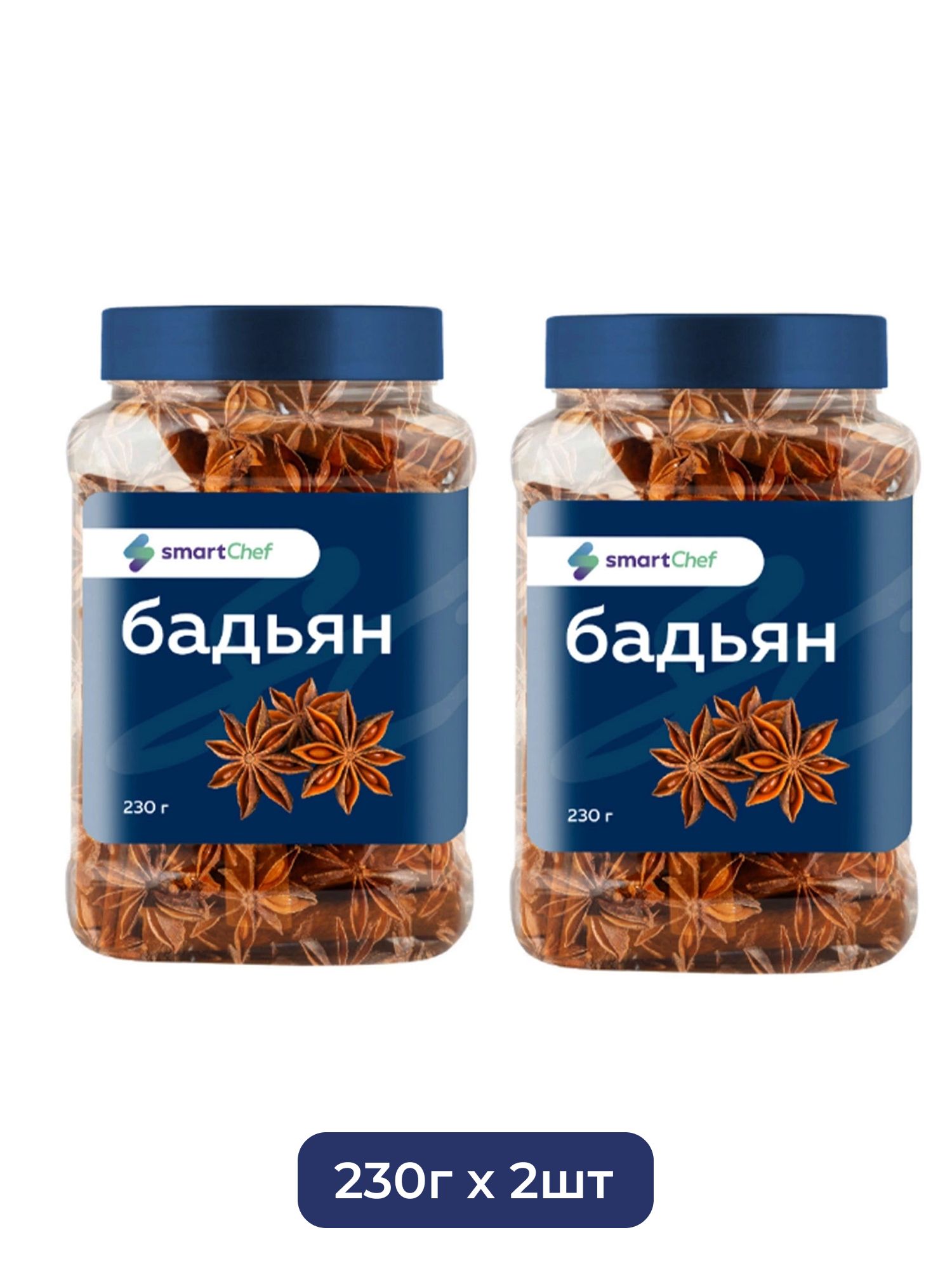 Бадьян Smart Chef Целый 230г х 2шт.