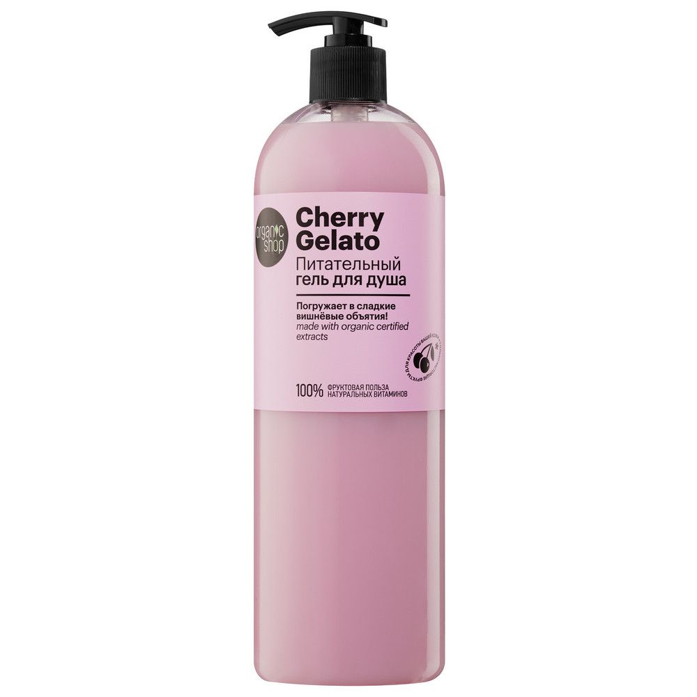 Питательный гель для душа Organic Shop Cherry Gelato, 1000 мл