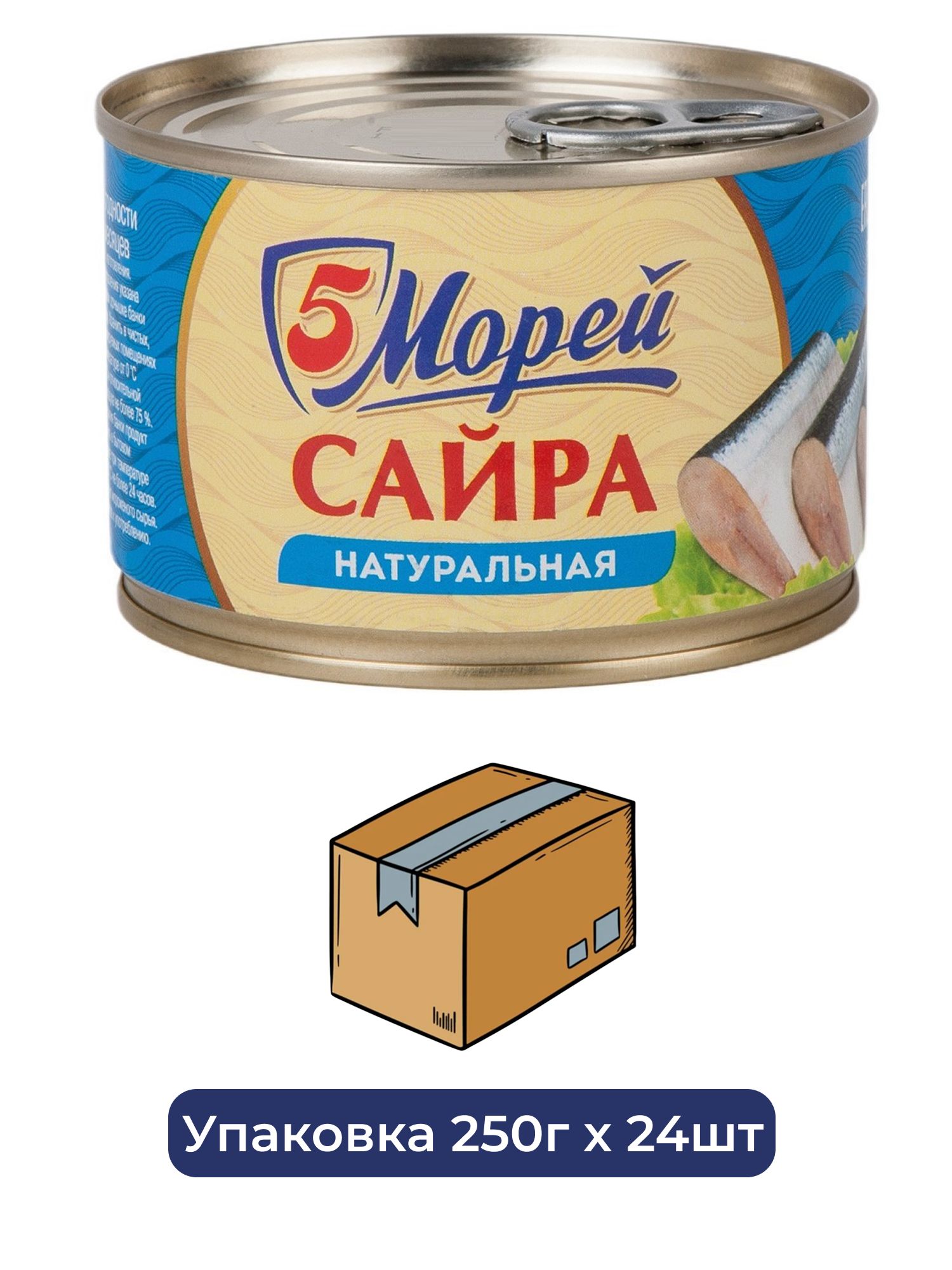 Сайра тихоокеанская 5 Морей натуральная, 250г х 24 шт.