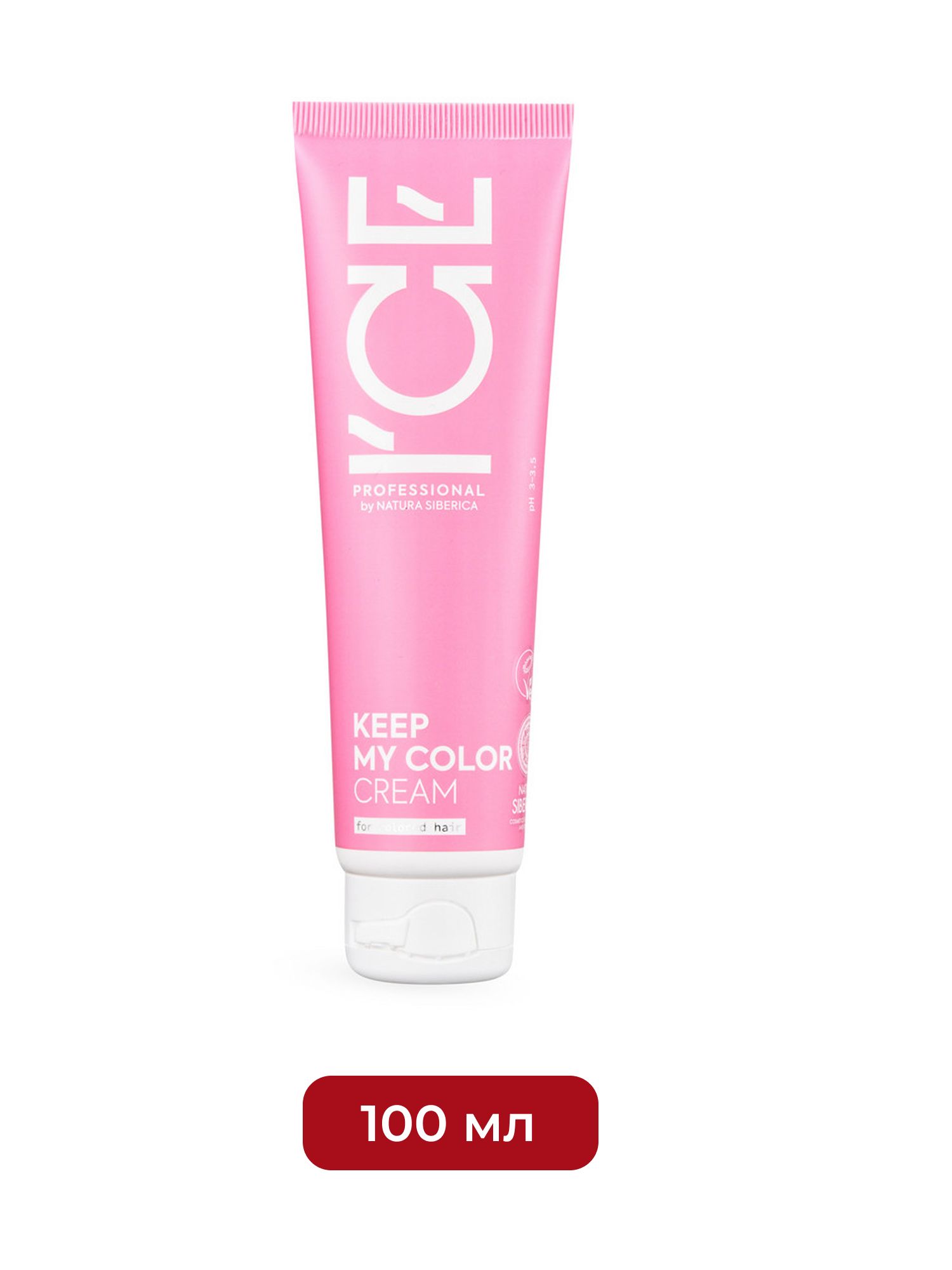 Крем для окрашенных и тонированных волос Keep My Color ICE Professional by Natura Siberica, 100 мл х 10шт.