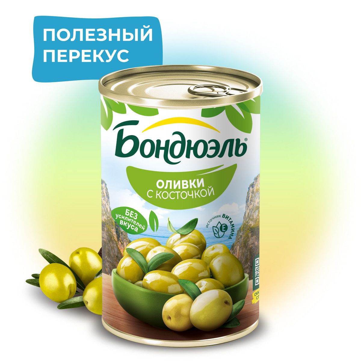Оливки Бондюэль с косточкой, 300г х 12шт.
