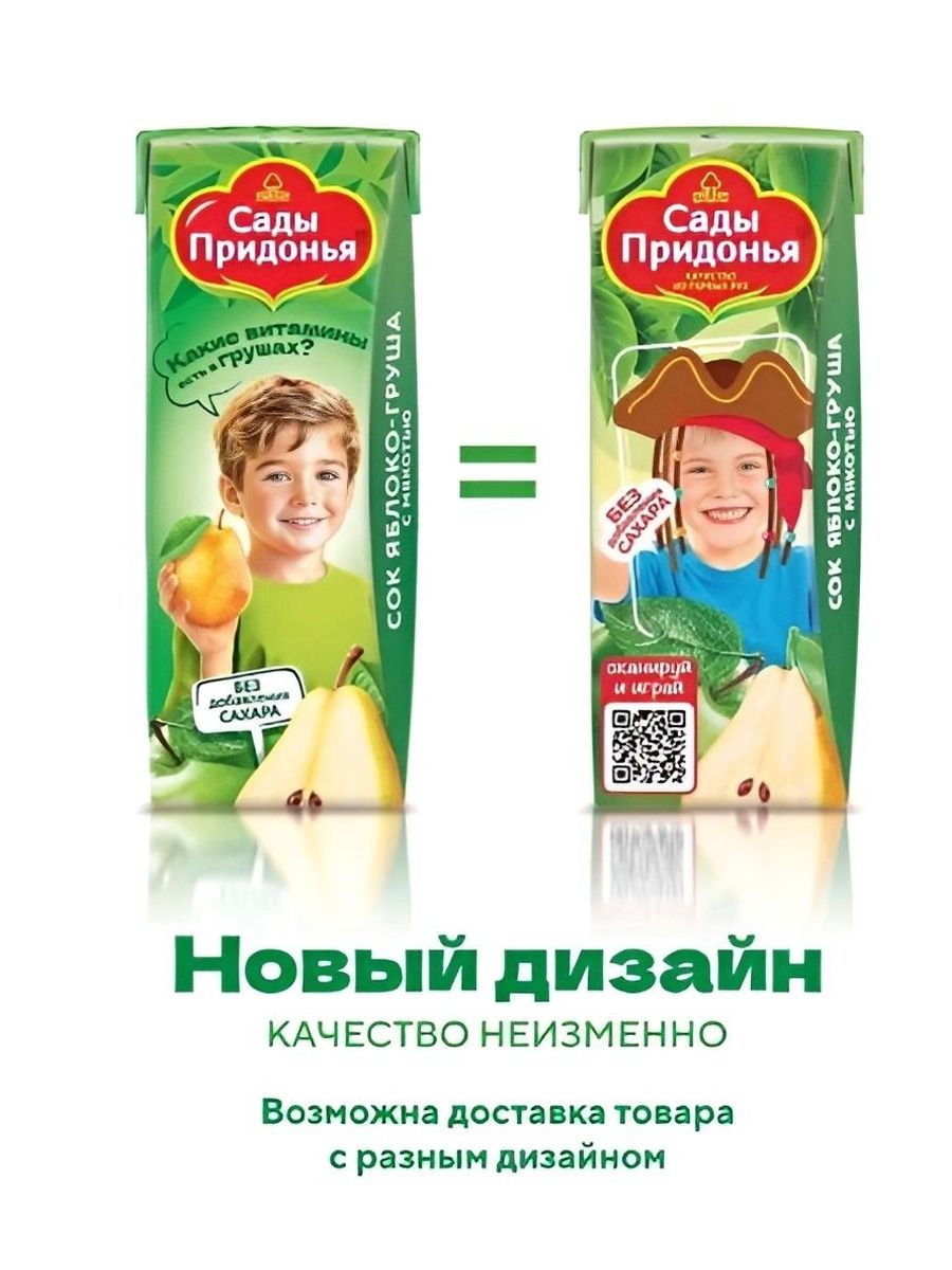 Сок детский "Сады Придонья", Яблоко - Груша с мякотью, 200 мл. Упаковка 27 шт.