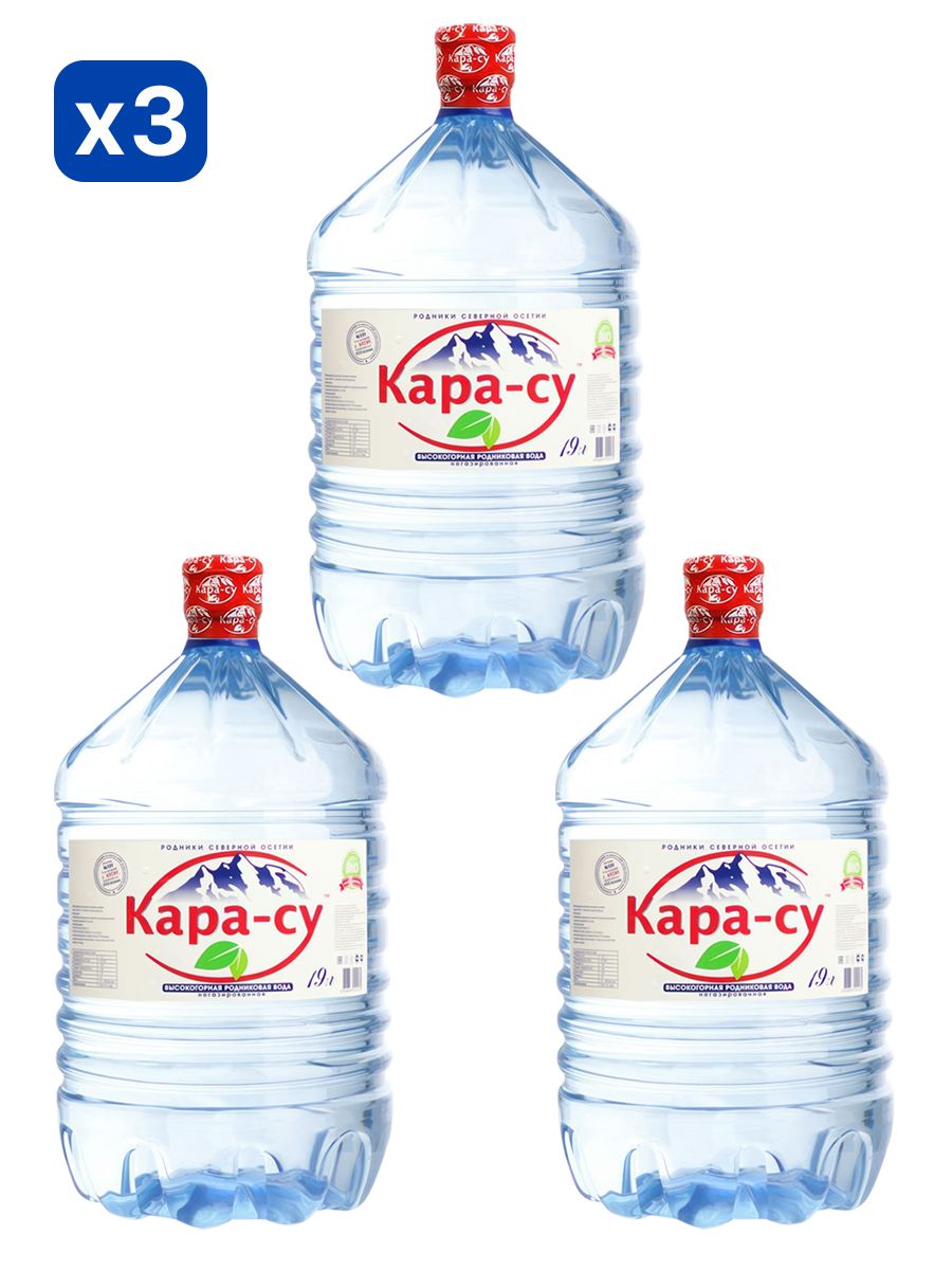 Вода питьевая Кара-Су 19л негазированная (бутыль одноразовая 3 шт.)