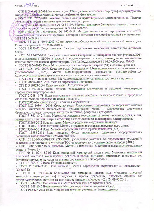 Вода Боровая природная 1.5 литра, без газа, пэт, 6 шт. в уп.