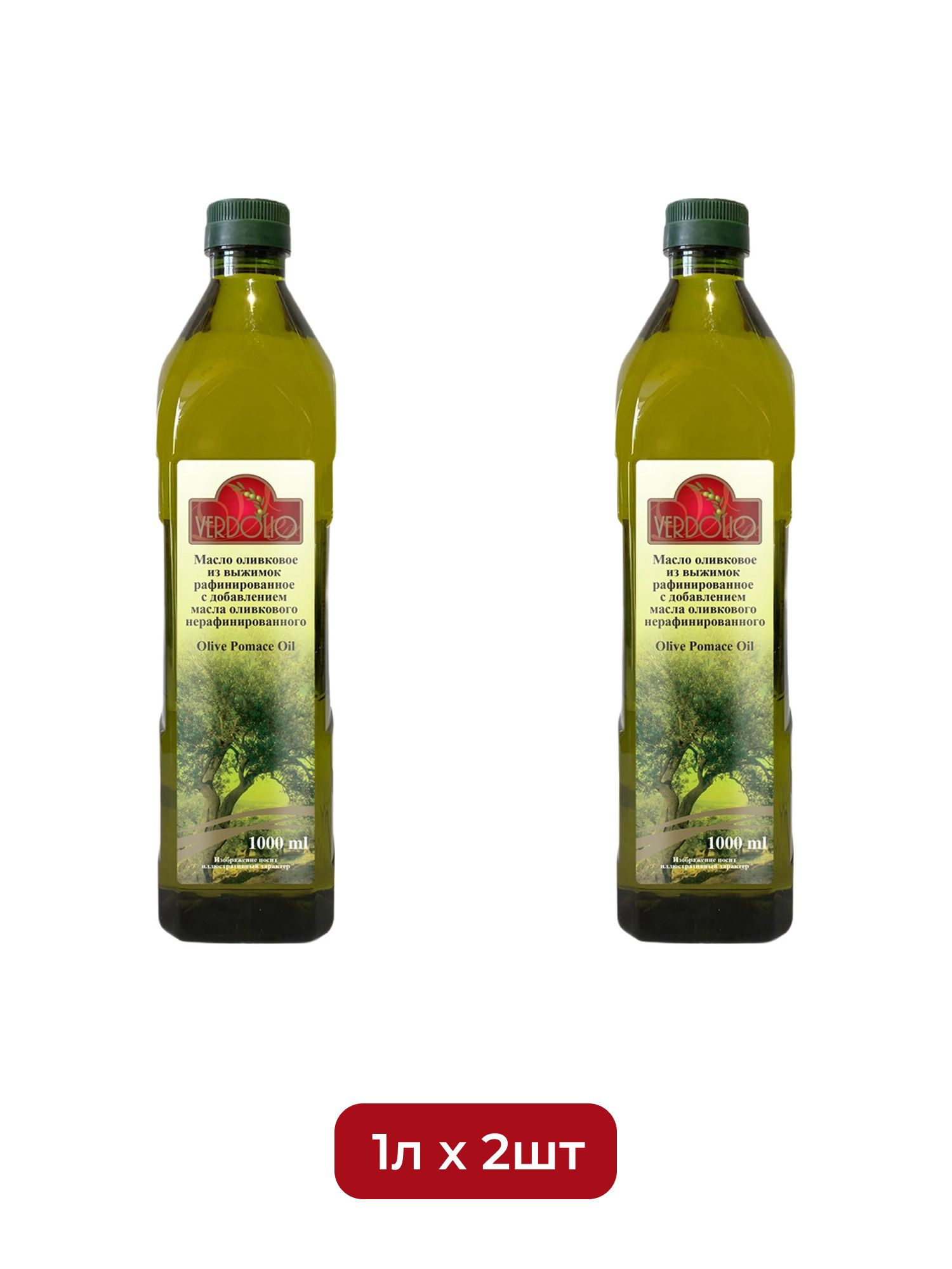 Масло Оливковое Verdolio Pomace 1л пэт х 2шт.