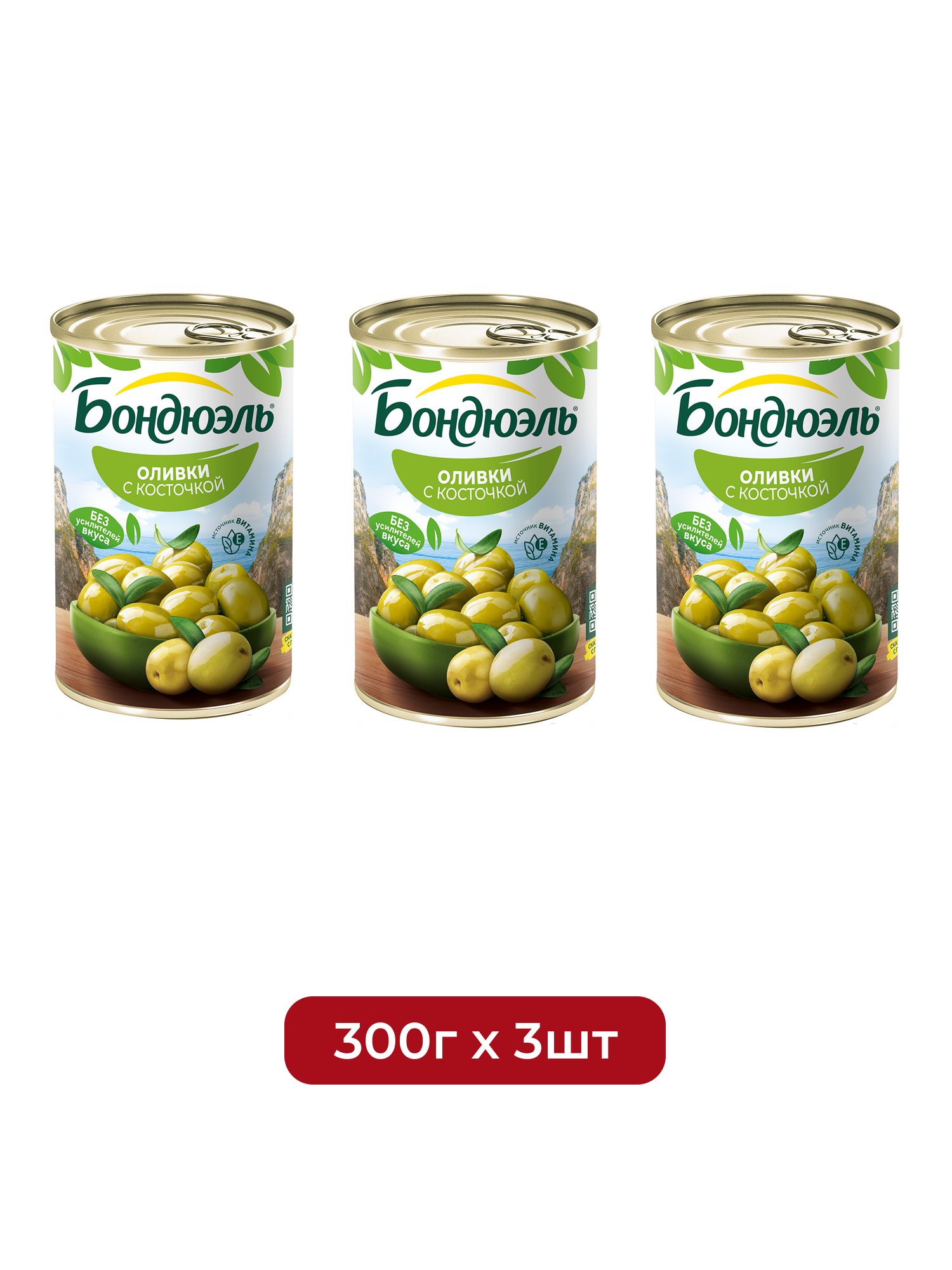 Оливки Бондюэль с косточкой, 300г х 3шт.