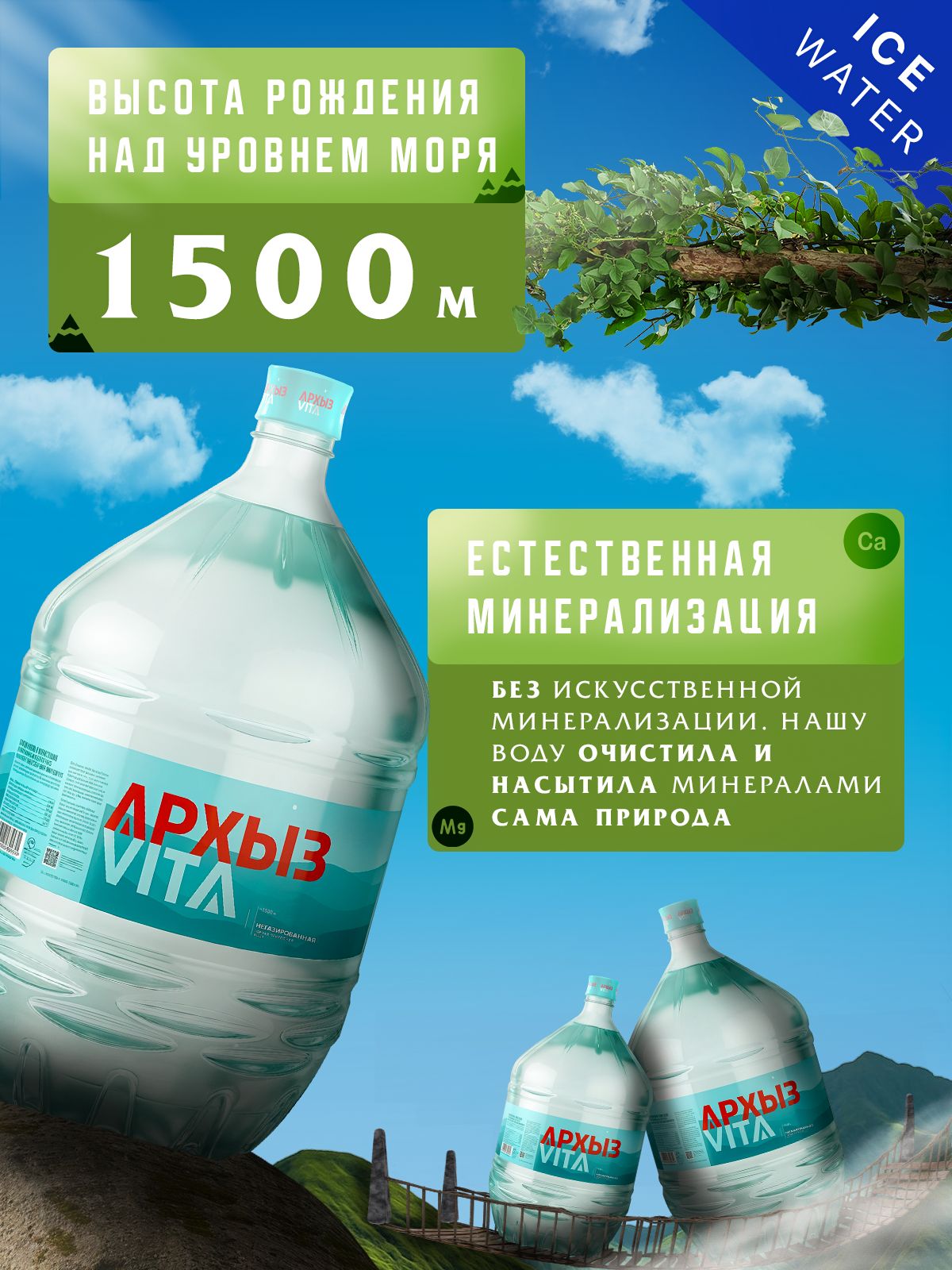 Вода питьевая Архыз 19л негазированная (бутыль одноразовая 1 шт.)