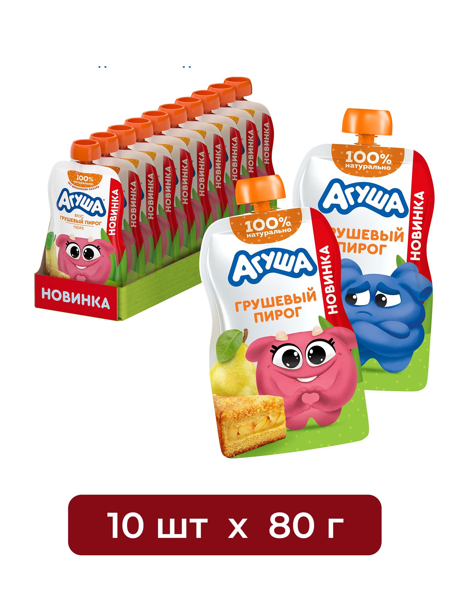 Пюре детское Агуша Малиновое печенье, 80г x 10шт