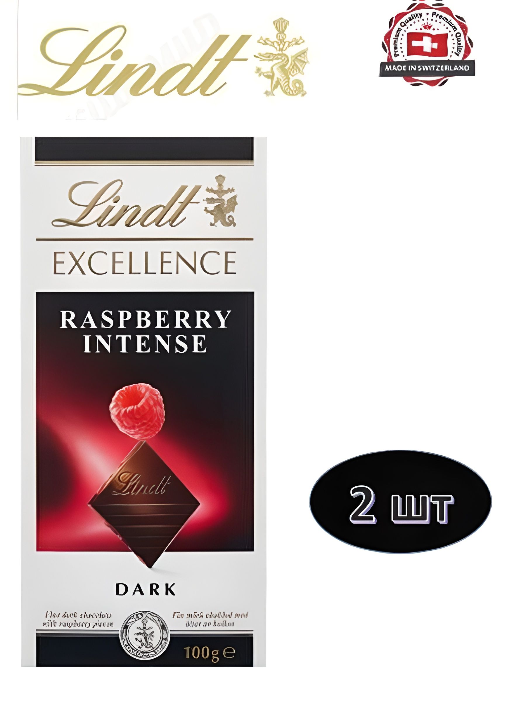 Шоколад темный Lindt Excellence Raspberry Intense (100 гр). 2 шт.