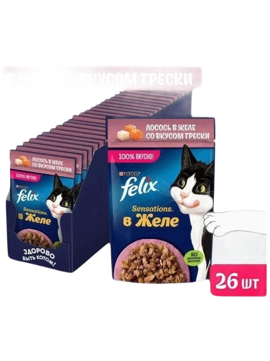 Влажный корм Felix Sensations для кошек желе, лосось со вкусом трески, 75 г х 26 шт.