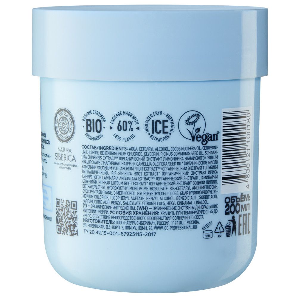 Маска для волос Aqua Cruch Увлажняющая ICE Professional by Natura Siberica Take It Home, 200 мл х 6шт.