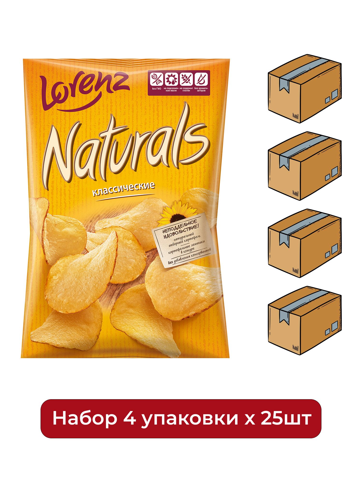 Чипсы Naturals Lorenz Классические с солью, 100г. Упаковка 25шт. Набор 2 упаковки.
