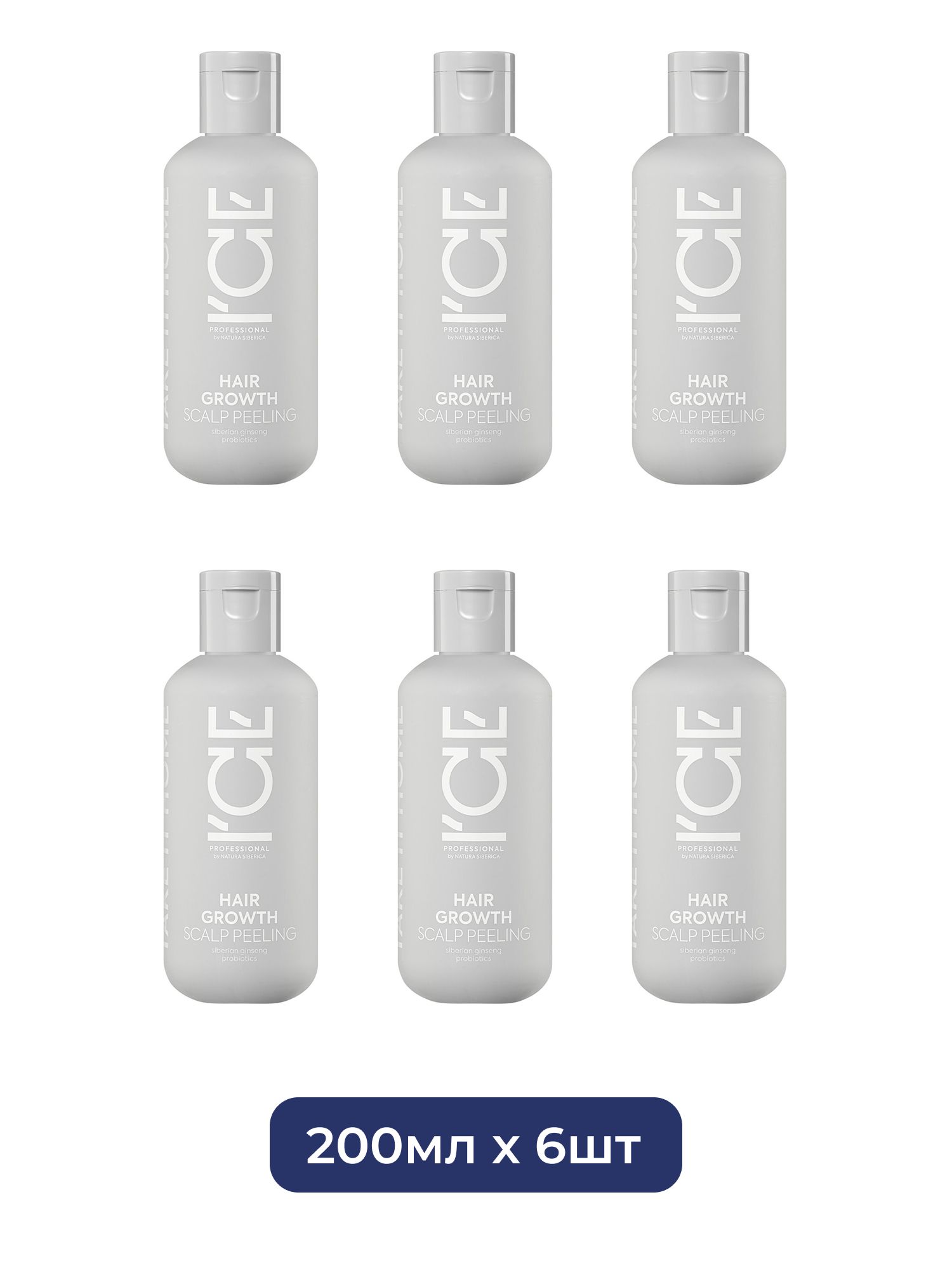 Маска-пилинг для кожи головы Hair Growth Стимулирующая рост волос ICE Professional by Natura Siberica Take It Home, 200 мл х 6шт.