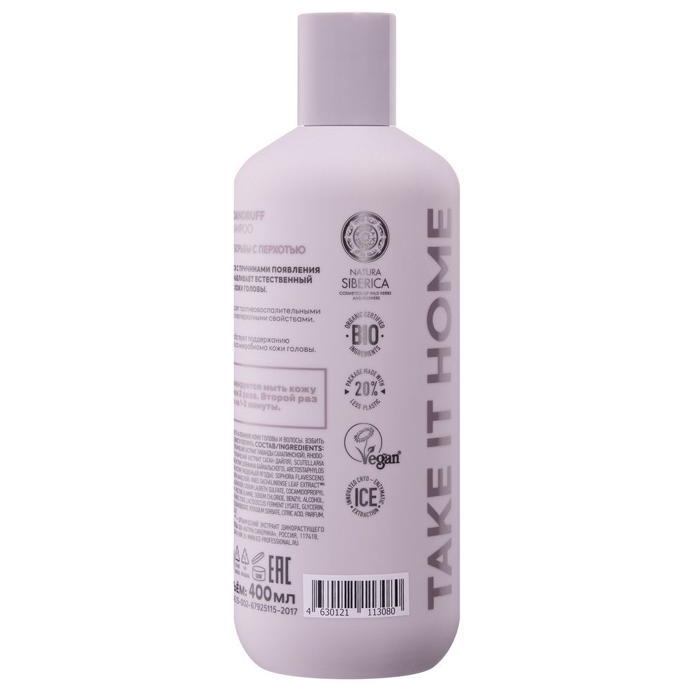 Шампунь для борьбы с перхотью Anti-dandruff detox shampoo ICE Professional by Natura Siberica Take It Home, 400 мл х 6шт.