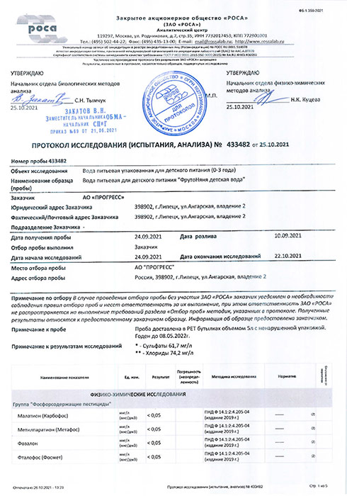 Вода ФрутоНяня 0.33 литра, спорт, без газа, пэт, 12 шт. в уп.