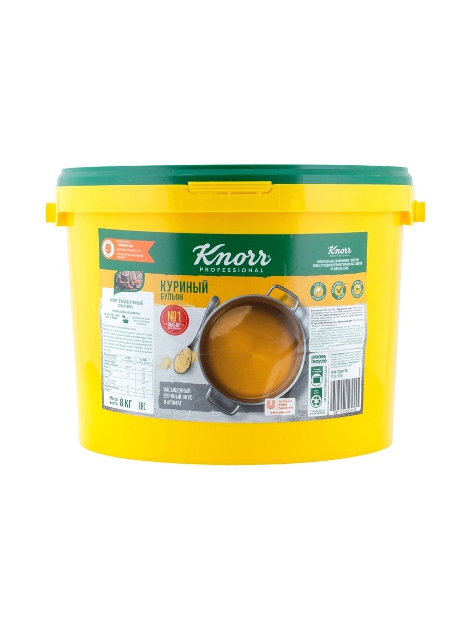 Бульон Куриный Knorr Professional 8кг х 2шт.