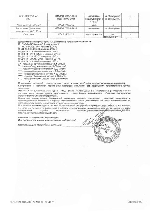 Вода Дивеевская детская 1.5 литра, без газа, пэт, 6 шт. в уп.