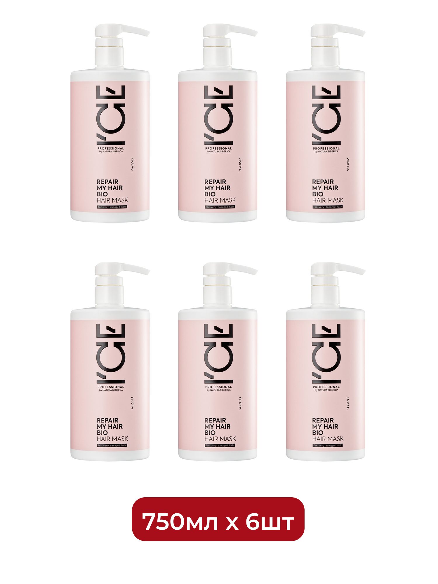 Маска для сильно повреждённых волос Repair My Hair ICE Professional by Natura Siberica, 750 мл х 6шт.