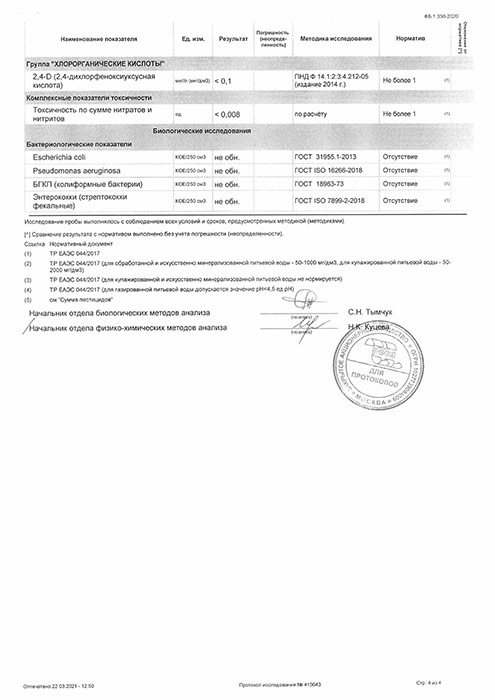 Глубинная байкальская вода Baikal430 5 литров, 2 шт. в уп.
