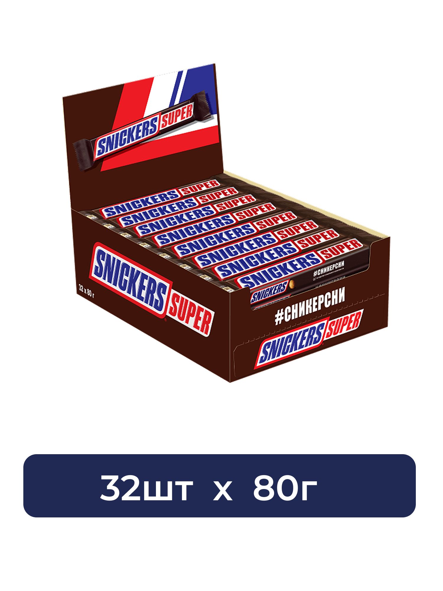 Батончик шоколадный Snickers Super, 80г. Упаковка 32 шт.