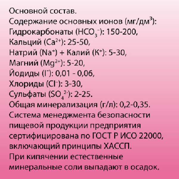Вода Архыз Vita 19 литров