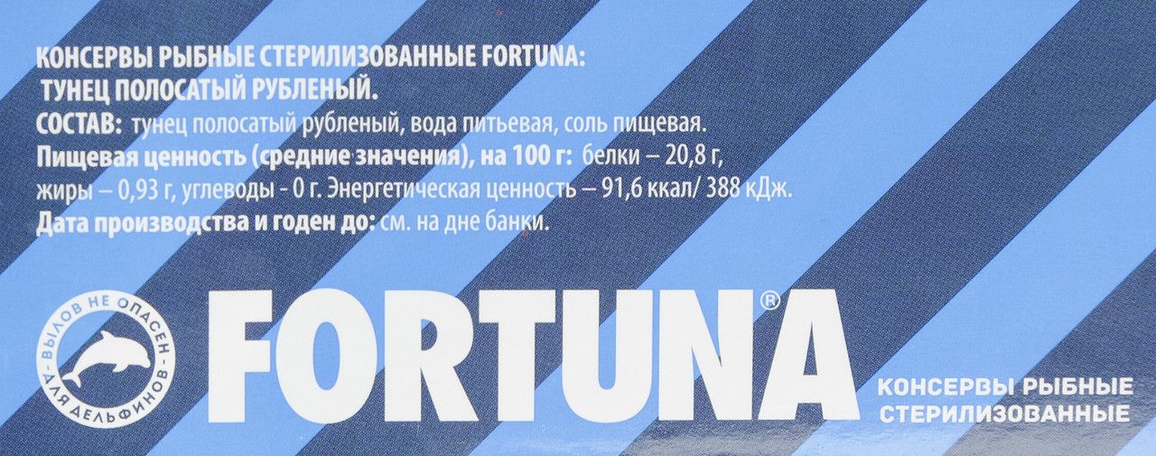 Тунец полосатый Fortuna рубленый в собственном соку, 185г х 24 шт.