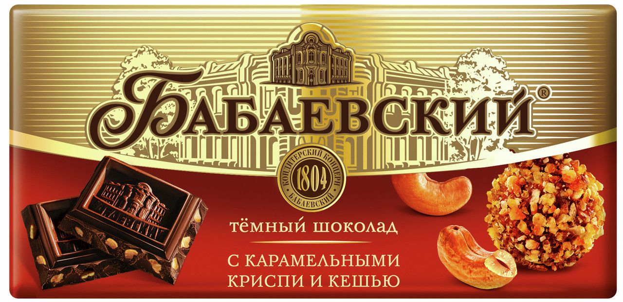 Шоколад Бабаевский темный с карамельным криспи и кешью 52% какао, 75г. Упаковка 19 шт.