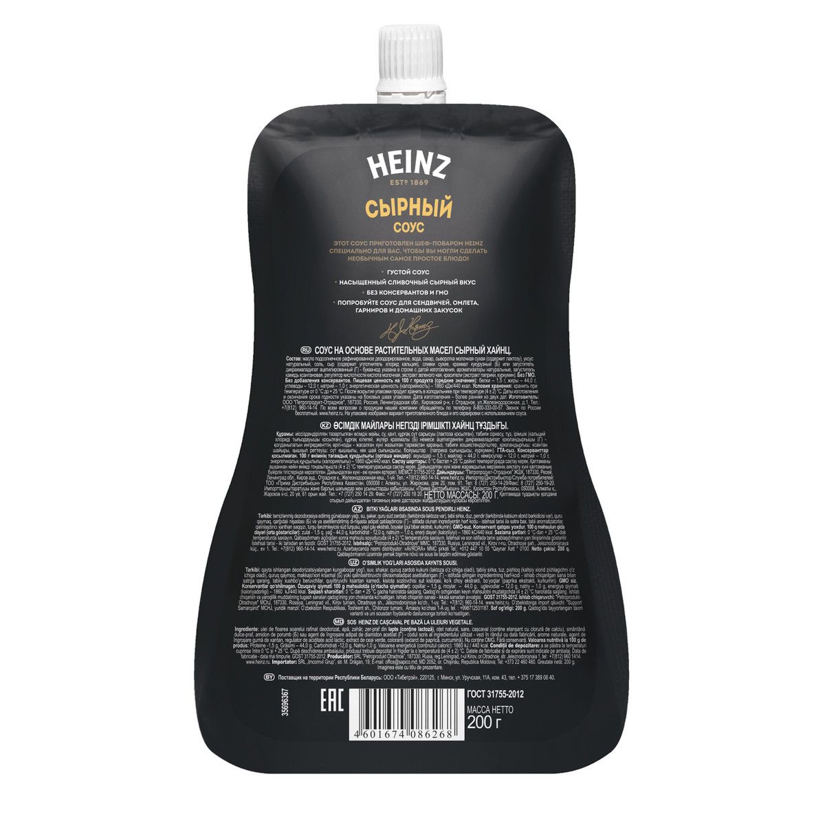 Соус Heinz сырный, 200г х 14шт.