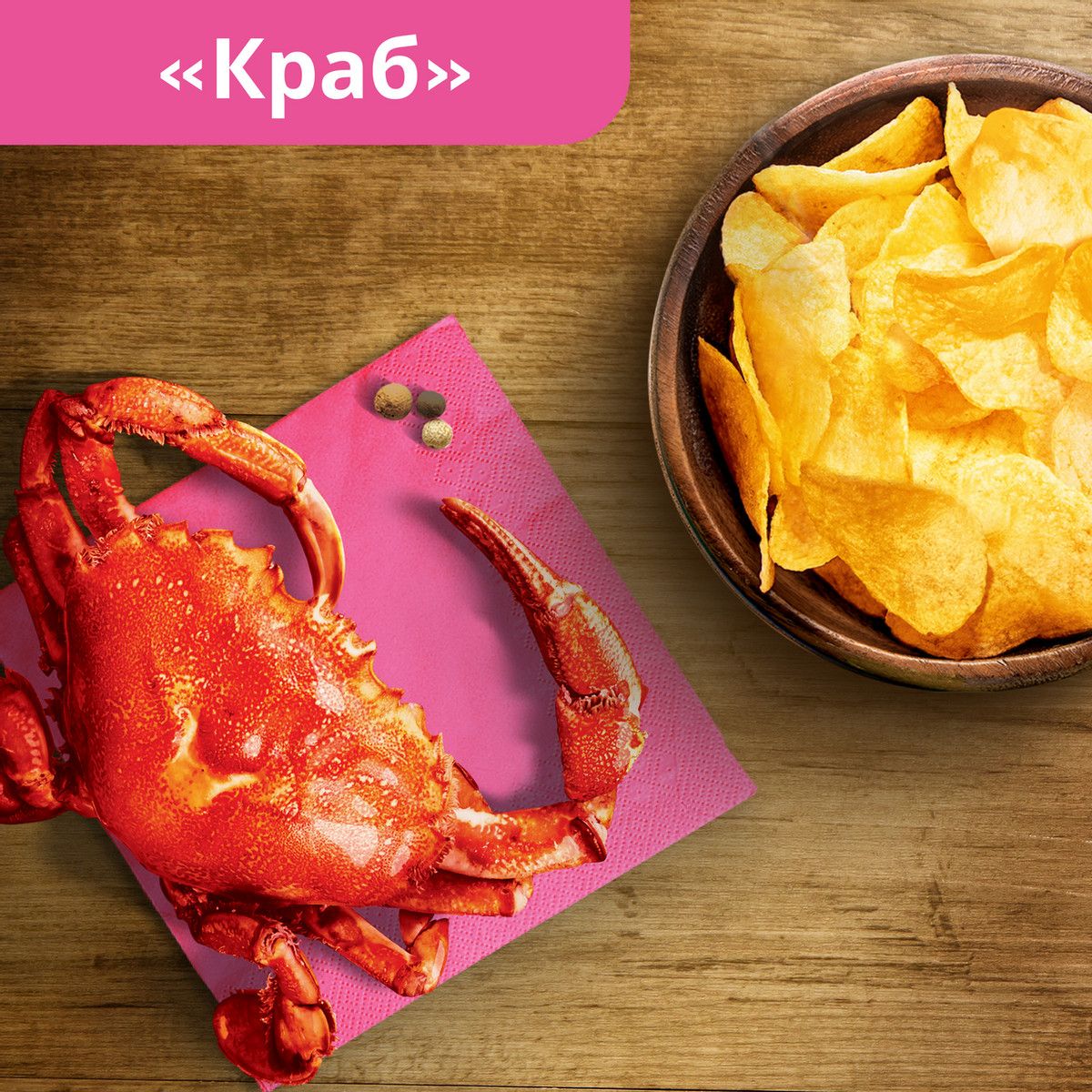 Чипсы Lay's Краб, 140г. Упаковка 19шт. Набор 2 упаковки.
